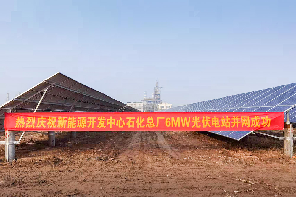 团结一致 克难攻坚 开云世界杯中国有限公司电力如期交出并网答卷