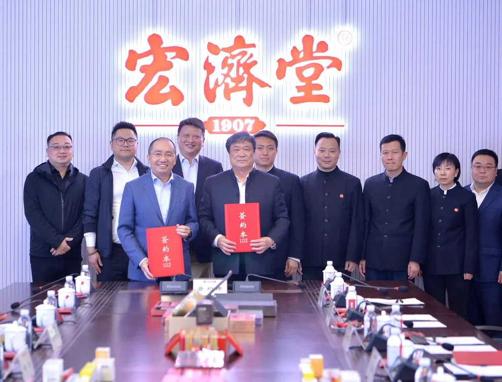 宏济堂制药与苏州全亿健康深化合作