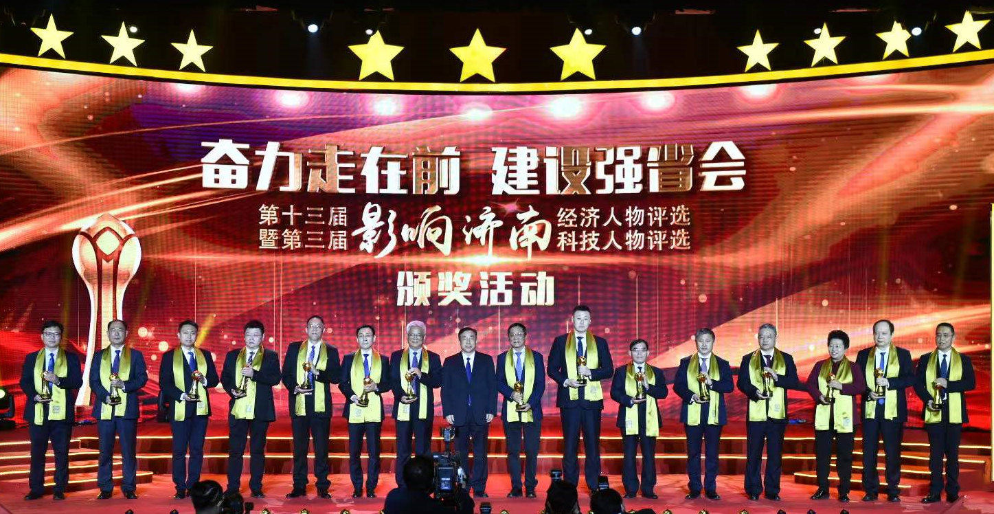 宏济堂制药总裁刘涛获评“影响济南”经济人物