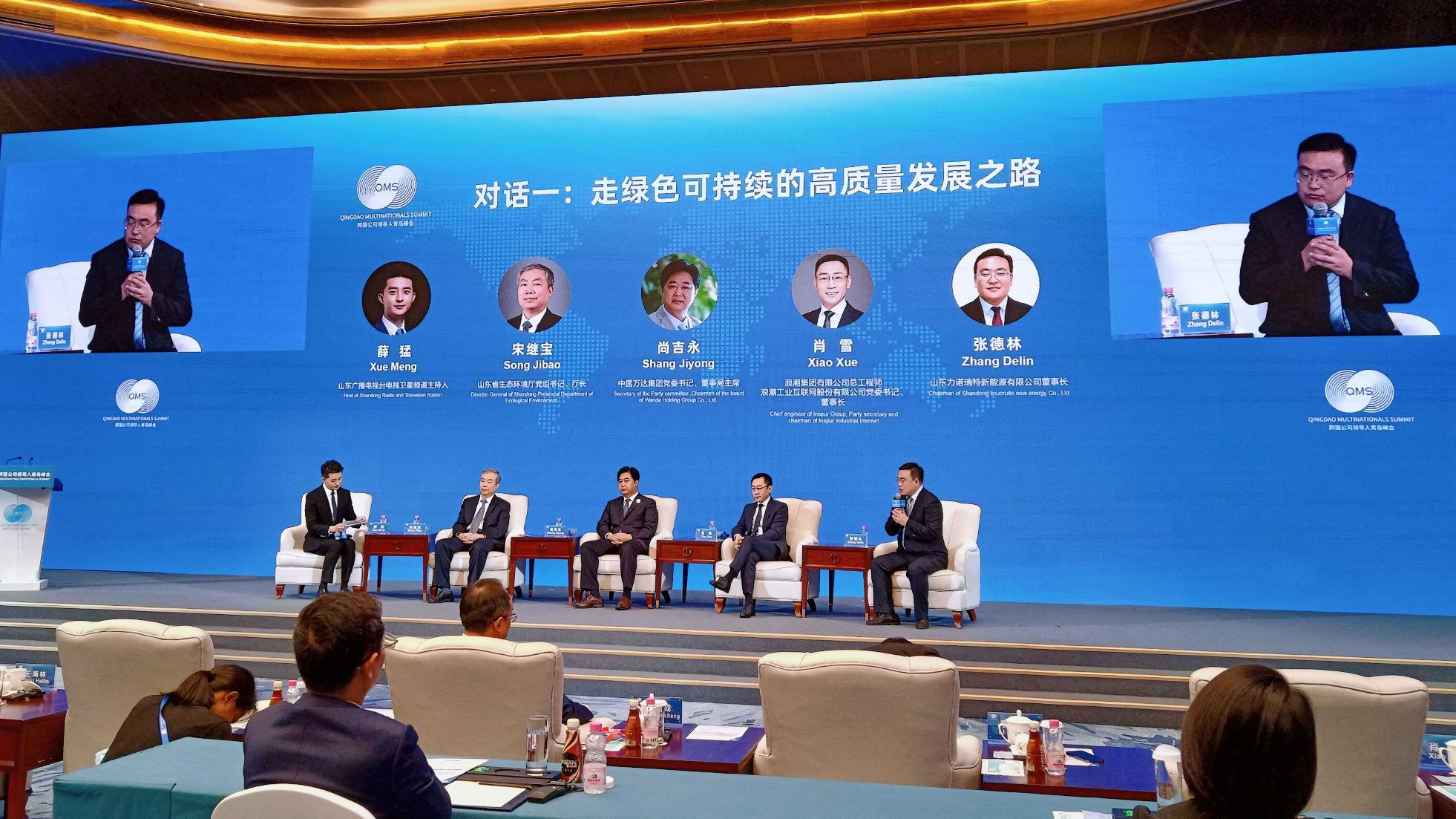 跨国公司领导人青岛峰会：开云世界杯中国有限公司瑞特助力推动工业领域绿色转型发展 