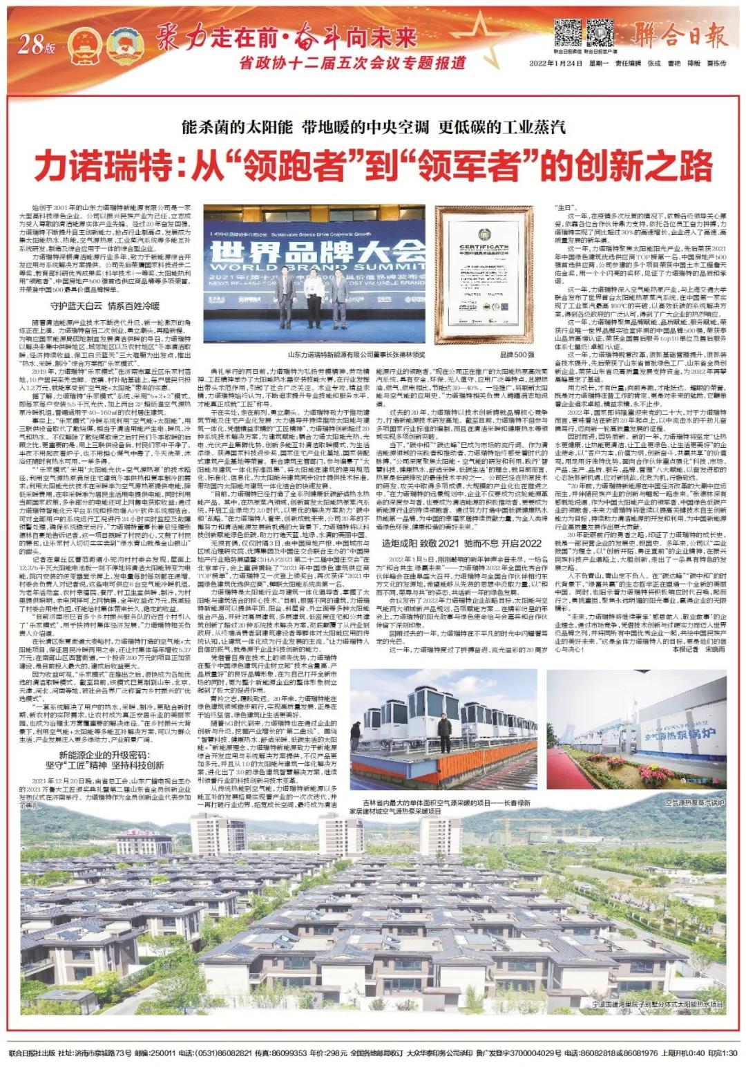 微信图片_20220127183820.jpg 微信图片_20220127183820.jpg